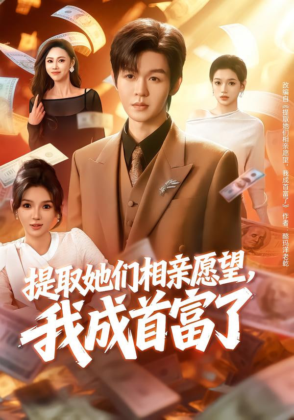 无人区·金钱游戏