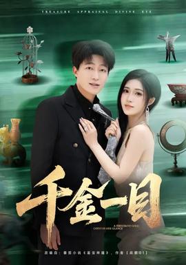 三十而已·重启